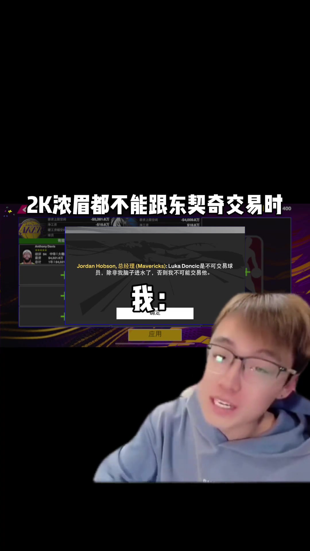 2K都不讓我交易東契奇，結(jié)果NBA真的發(fā)生了