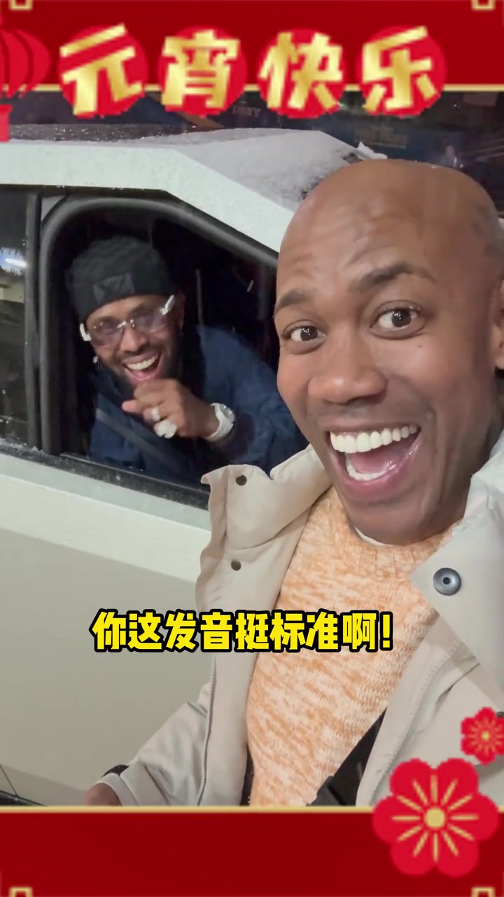 跨行文化輸出啊！馬布里找來(lái)棒球球星雷耶斯一同祝大伙元宵快樂(lè)！