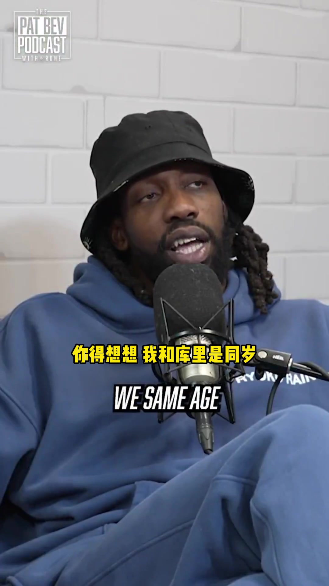 貝弗利：曾勸庫里不能投那么遠(yuǎn)的籃，他說這就是他的打法