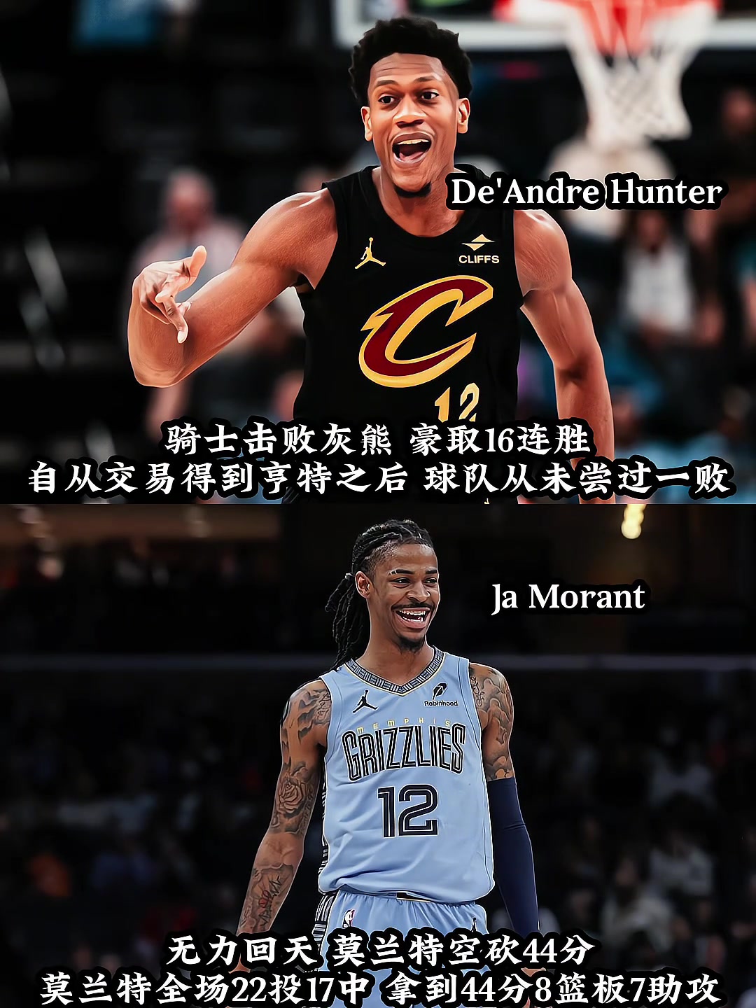 莫蘭特一個(gè)人打一個(gè)隊(duì)，真是球都輪冒煙了