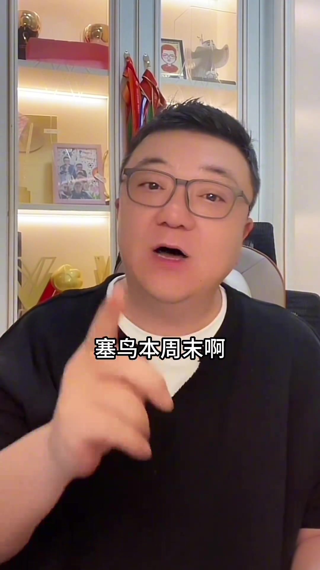相聲演員這是！董路打趣談塞鳥：沙特沒法玩！都是網(wǎng)暴球