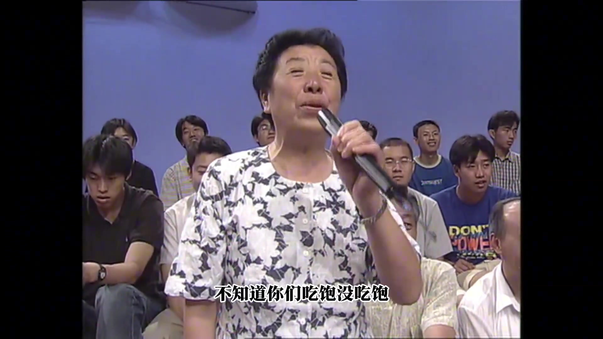 當年觀眾阿姨面對三大中鋒真敢問，一個敢問一個敢答！