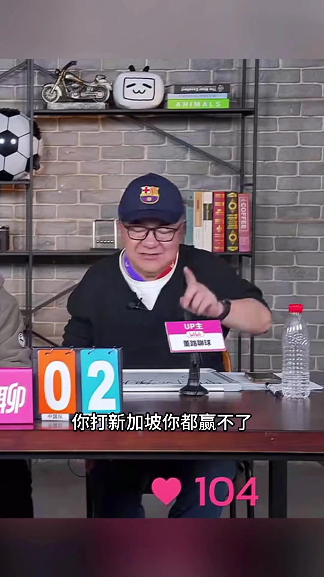 董路：伊萬對菱形中場有特別強的執(zhí)念，這套打新加坡都贏不了