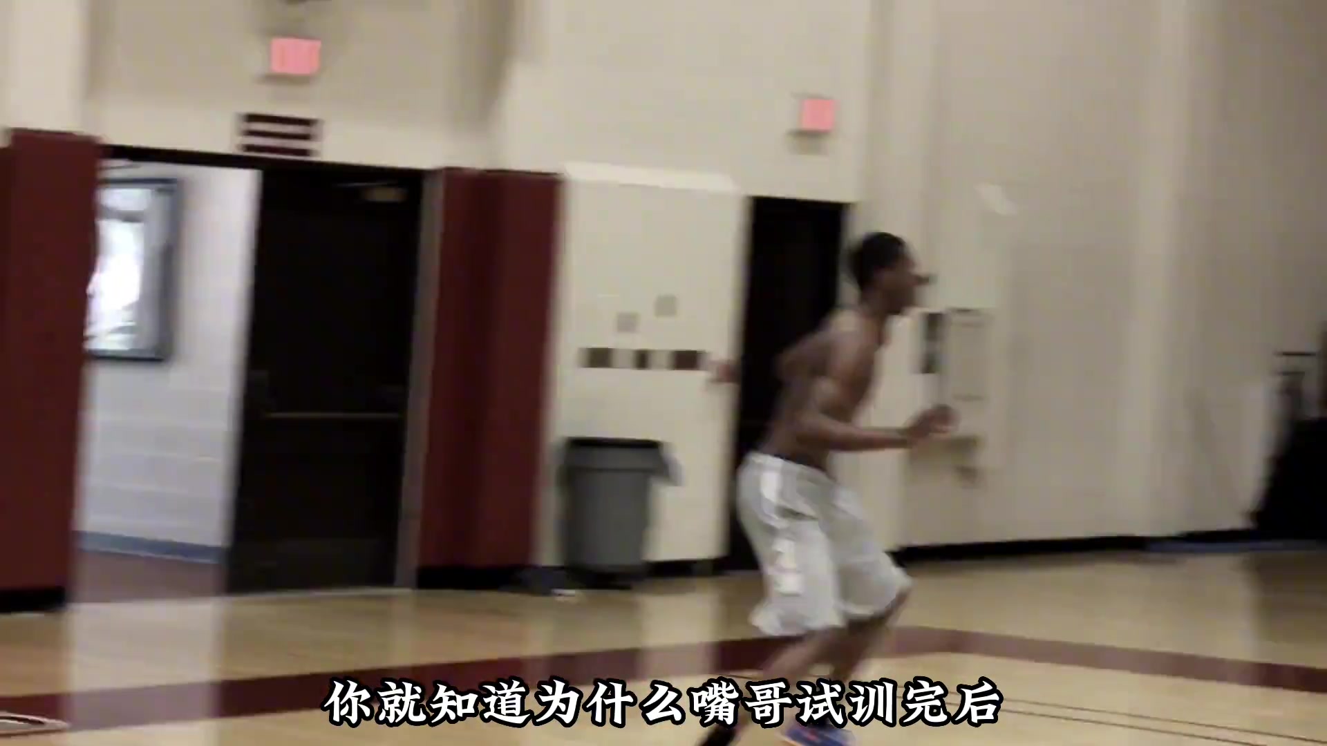 看完嘴哥的試訓(xùn)，你就明白為何他試訓(xùn)完就鎖定NBA狀元了