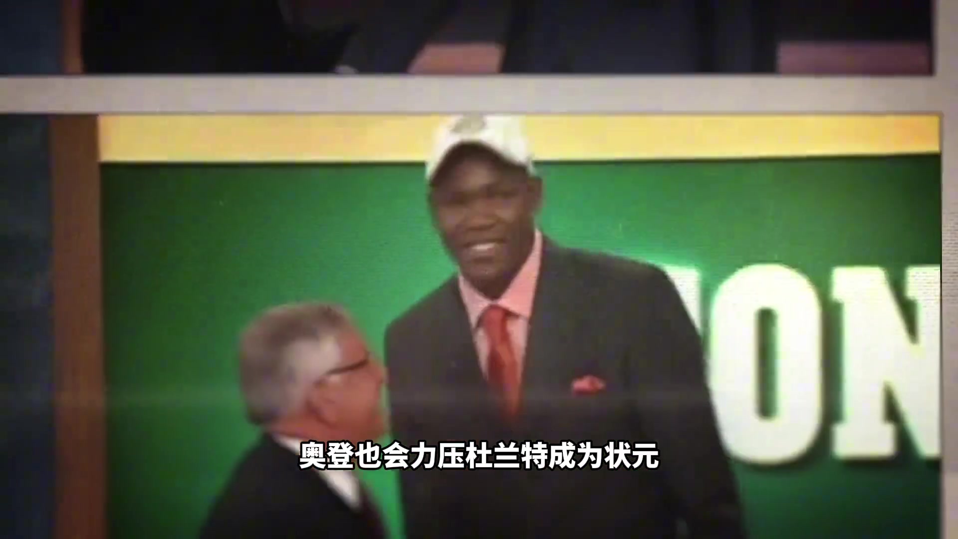 為什么說再選一萬遍，奧登依然會力壓杜蘭特成為狀元？