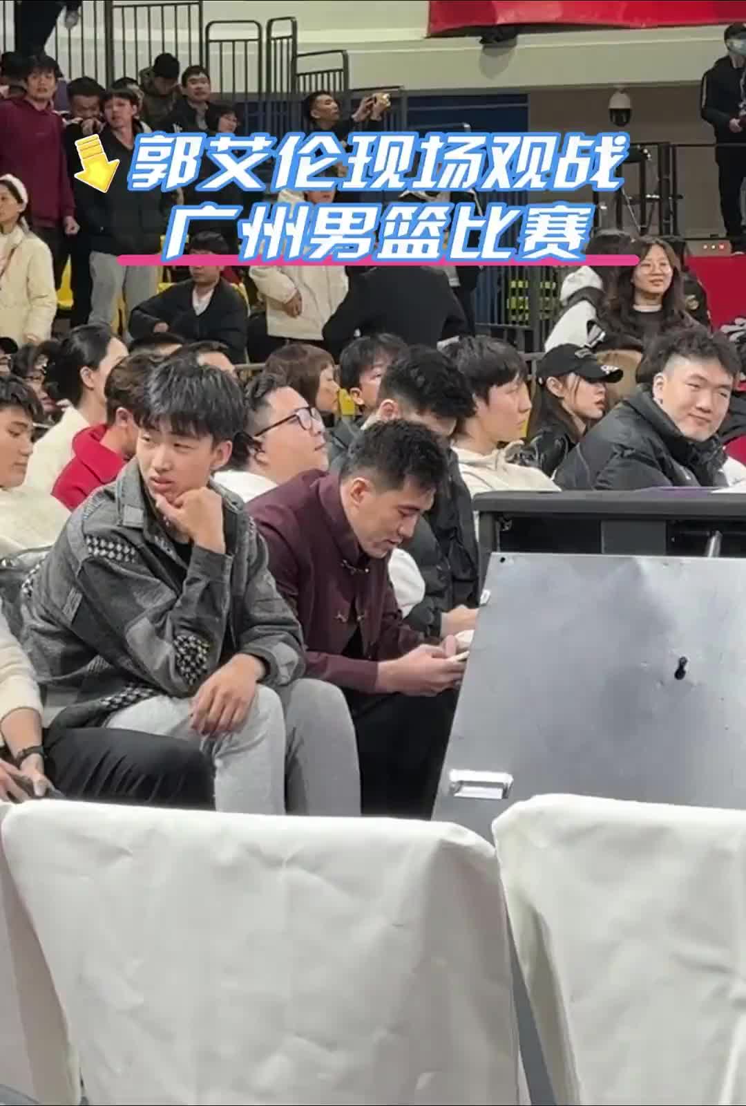 祝早日回歸！郭艾倫現(xiàn)場(chǎng)觀戰(zhàn)廣州賽季的最后一戰(zhàn)~