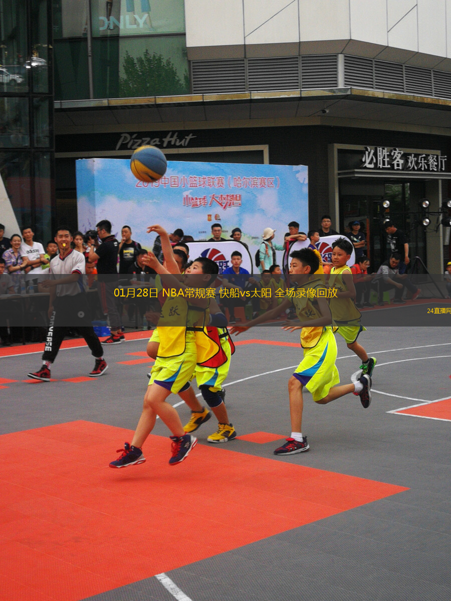 01月28日 NBA常規(guī)賽 快船vs太陽(yáng) 全場(chǎng)錄像回放