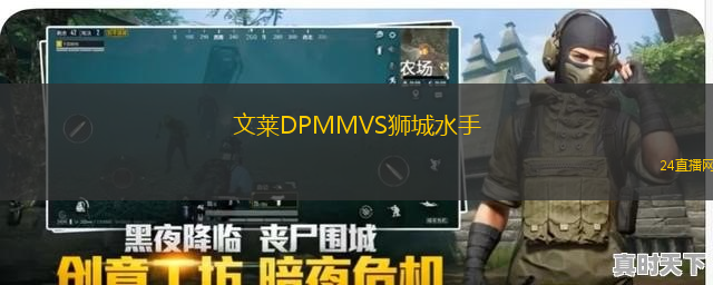 文萊DPMMVS獅城水手