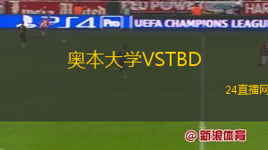 奧本大學(xué)VSTBD