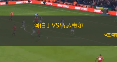 阿伯丁VS馬瑟韋爾